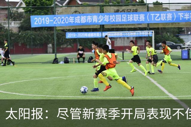 太阳报：尽管新赛季开局表现不佳，但卡里克仍得到曼联高层支持